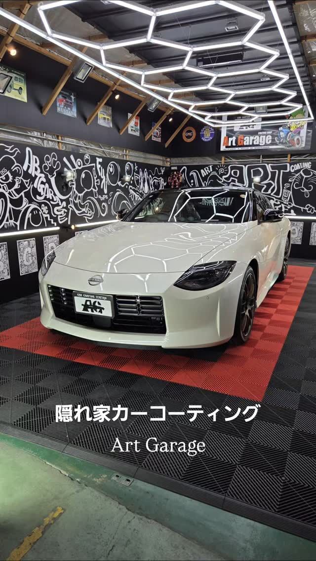 岐阜県恵那市の隠れ家カーコーティング
Art Garage（アートガレージ）  #カーコーティング #手洗い洗車 #恵那市 #中津川市