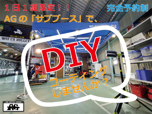 DIY